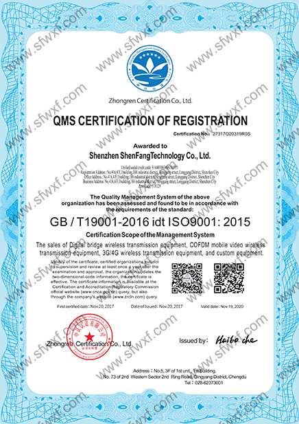 深方科技ISO9001认证证书英文版.jpg